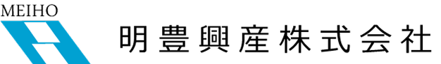 明豊興産株式会社