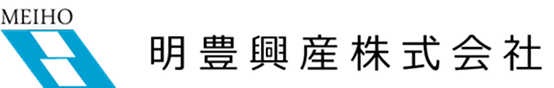 明豊興産株式会社
