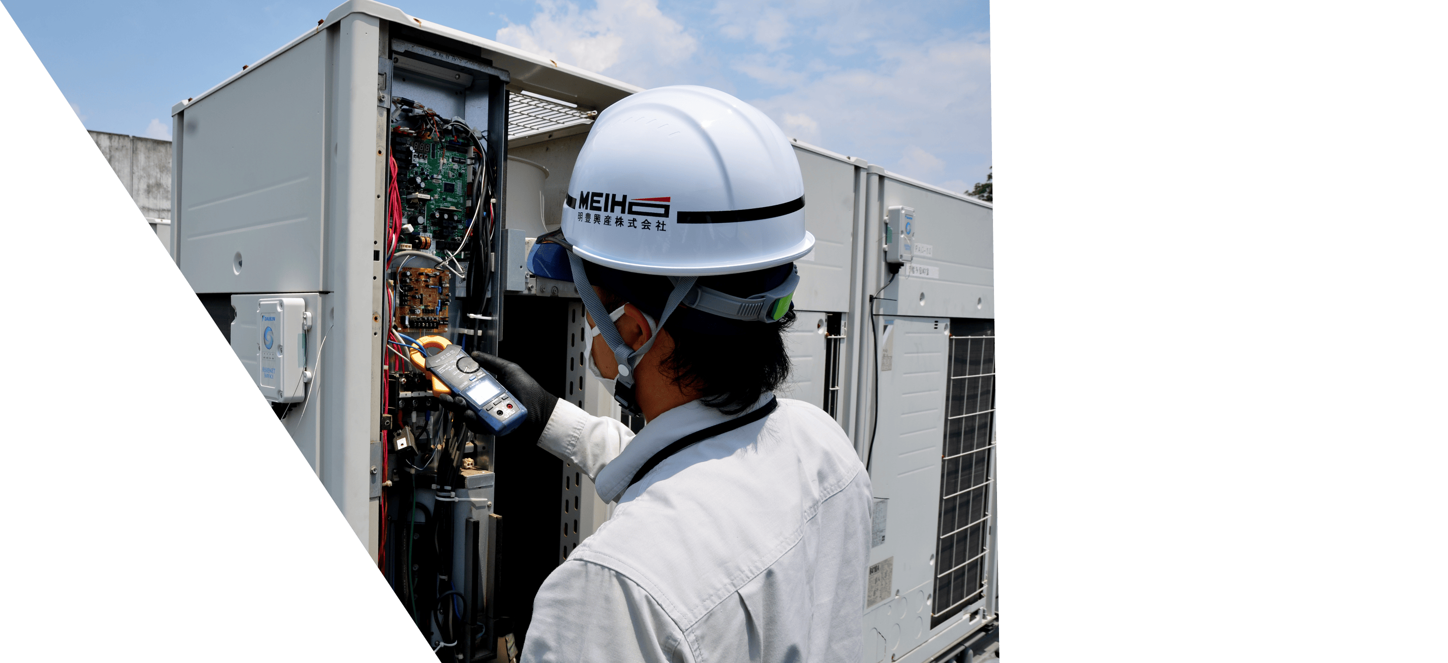 明豊興産について